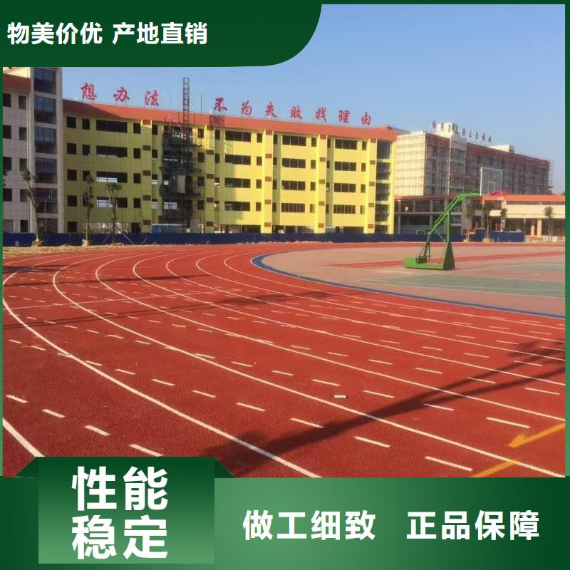 縣13mm塑膠跑道環(huán)保無害，塑膠場地預(yù)制型跑道卷材助力安全運(yùn)動新體驗(yàn)