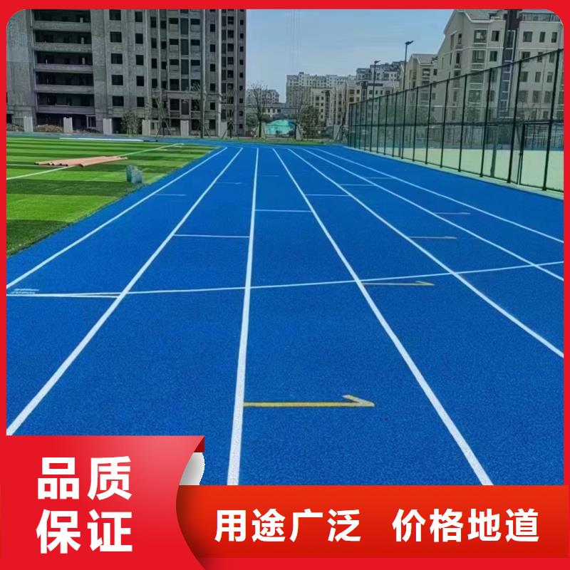 匯川區(qū)遵義藍(lán)色塑膠跑道服務(wù)商 預(yù)制型跑道卷材的應(yīng)用與優(yōu)勢